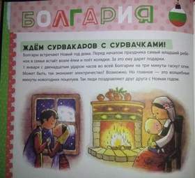 Новый Год День Чудесный Новый Год День Чудесный